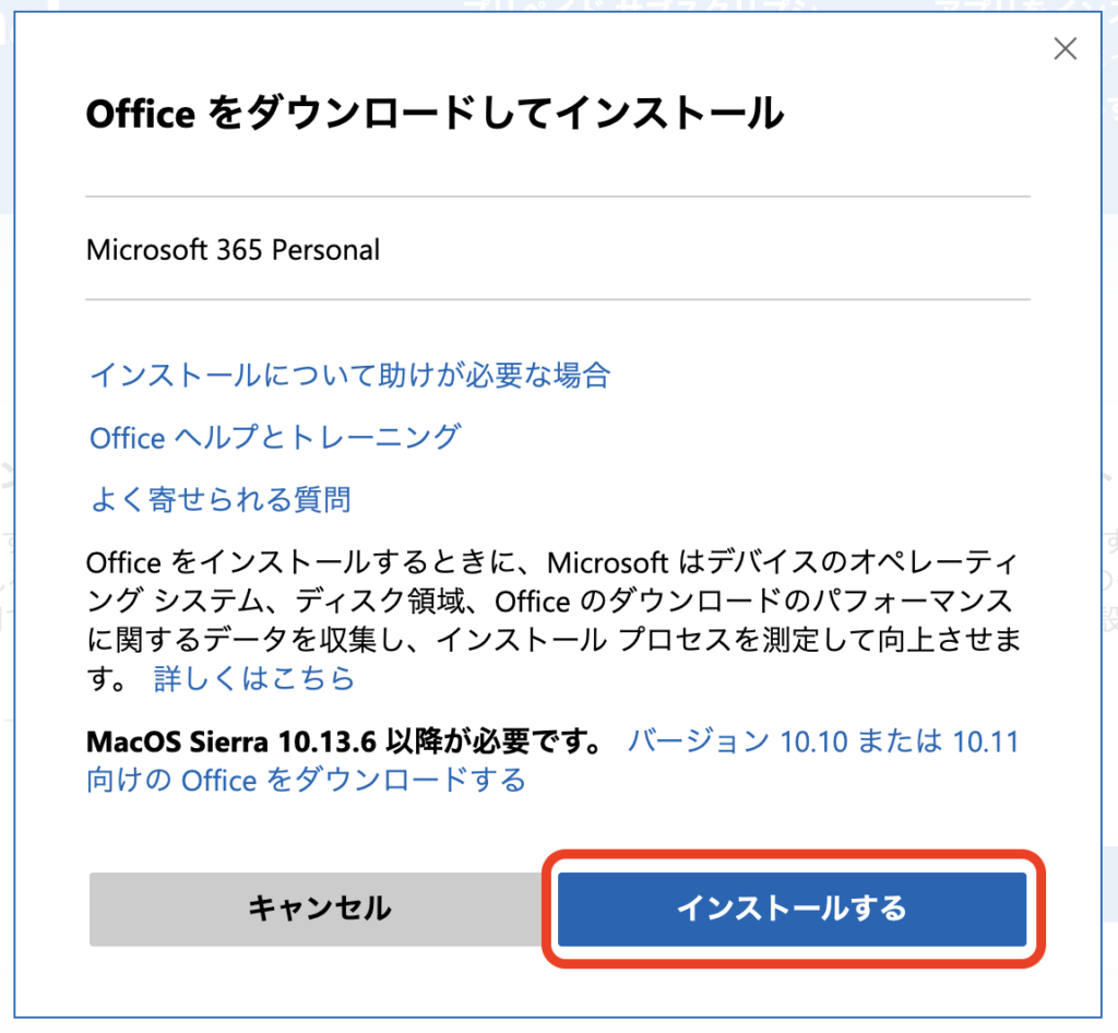 M1ネイティブ対応のMicrosoft365 for Macをインストール | SSE Notes