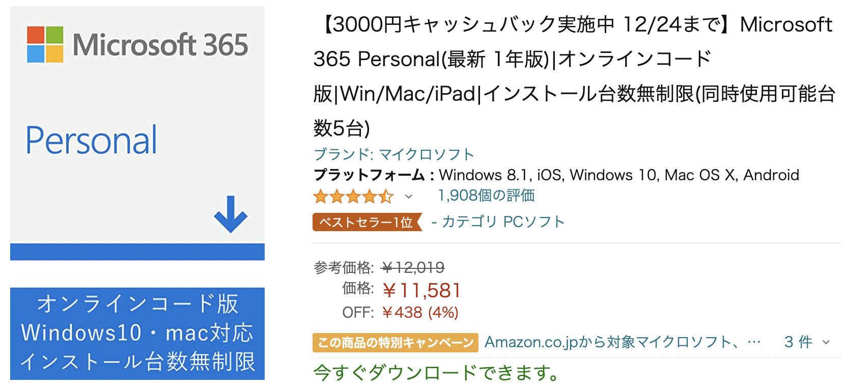 M1ネイティブ対応のmicrosoft365 For Macをインストール Sse Notes