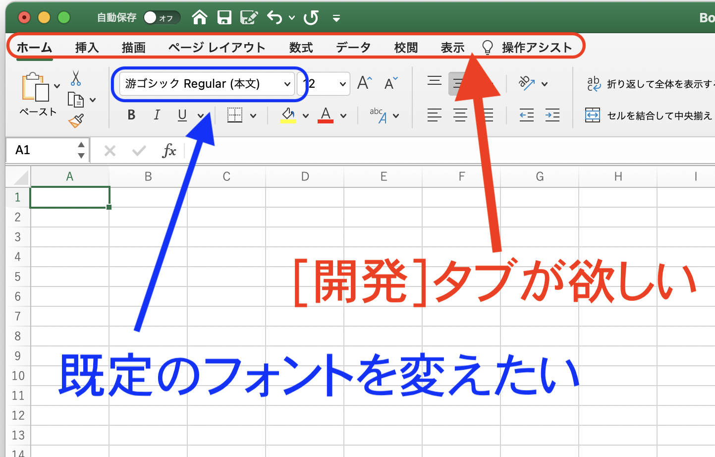 Excel For Mac に開発タブを表示するには Sse Notes