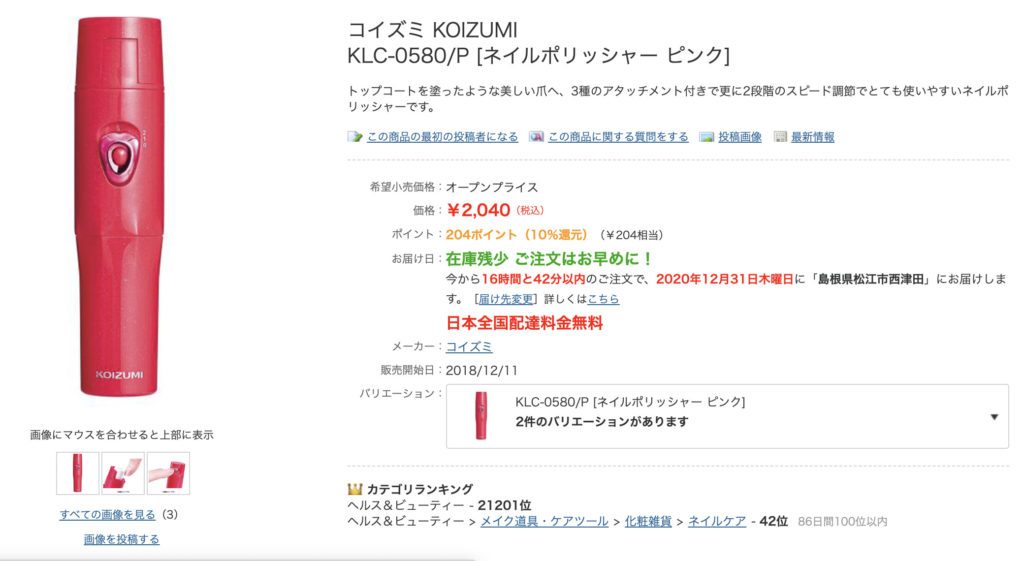 21年 ヨドバシカメラ福袋 美容健康家電の夢 の中身は Sse Notes